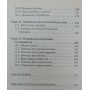 Охоронець тіла. Прийоми, засоби, критерії придатності, екіпірування та тренінг