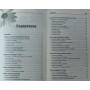 Найефективніші методики очищення, голодування та омолодження