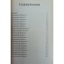 Найточніші тести IQ Рассел К.