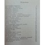 Секретна служба Гітлера Шелленберг В.