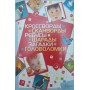 Кросворди, сканворди, шаради, ребуси, загадки, головоломні