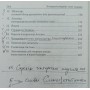 Удоскональте свою пам'ять Б'юзен Д.