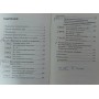 Суперінтелект. 4-е видання Б'юзен Д.