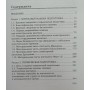 Вогнева підготовка. Шляхи підвищення професійної майстерності Будагьянц Г.