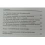 Вогнева підготовка. Шляхи підвищення професійної майстерності Будагьянц Г.