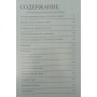 Особиста вогнепальна зброя Адам Р.