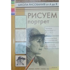 Малюємо портрет Коровіна Т.