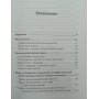 100 найпопулярніших трюків у спілкуванні Леонов П.
