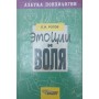 Емоції та воля Рогов Є.