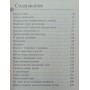 Вчення виживання. Довідник для тих, хто мислить самостійно Вііам Л.