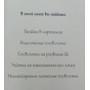 Велика книга головоломок Гусієв Д., Гарднер М., Кінг Л.