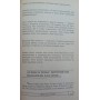 Діти-злочинці: Злодії, вбивці, терористи, жебраки Іванова Ю.