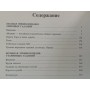 Велика книга ворожінь Блейз А., Лебедєва Н., Проскурня Н., Авадяєва О.