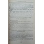 Математична кмітливість Кордемський Б.