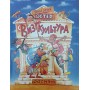 Вересккультура Остер Г.