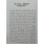 Апокрифічний Трансерфінг Зеланд В.
