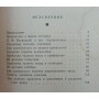 За сторінками підручника математики Мінковський В.