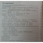 Як винаходити? Трінг М., Лейтуейт Е.