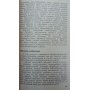 Як винаходити? Трінг М., Лейтуейт Е.