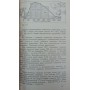 Фізика для всіх. Молекули Ландау Л., Китайгородський А.