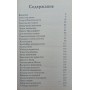 Вершитель реальності Зеланд В.