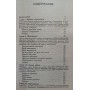 Трансерфінг реальності. Ступінь I. Простір варіантів Зеланд В.
