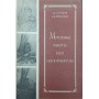 Методика роботи над натюрмортом Пучков А., Трисельов А.