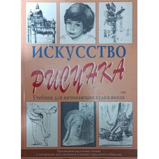 Мистецтво малюнка Верделлі А.