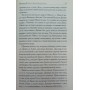 Книга Вина Свєтлова Р.