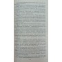 Їсти щоб жити, а не жити щоб їсти Шелтон Г., Джарвіс Д., Вокер Н., Брегг П.