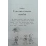 Дорі та чорний баранчик Ганлон Е.