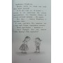 Дорі та чорний баранчик Ганлон Е.