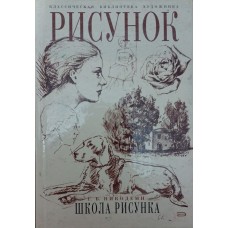 Школа малюнка Нікодемі Г.
