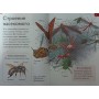 Світ комах Коуп Р.