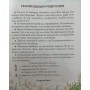 Буквар для малюків Монич А.