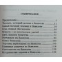 Найбагатша людина у Вавилоні Клейсон Дж.