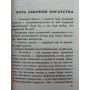 Найбагатша людина у Вавилоні Клейсон Дж.