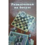 Розваги на дозвіллі Комзалова Т.