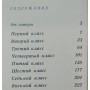 100 уроків класичного танцю (з 1 по 8 клас) Костровіцька В.