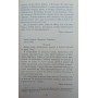 Листи Борман М.