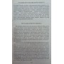 Загадки історії. Оточення Гітлера Скляренко В., Панкова М., Рудичева М., Сядро В.