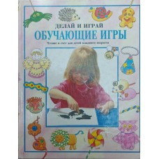 Навчальні ігри Гібсон Р.