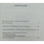 Сніданок у Тіффані. Роман, повісті Капоте Т.