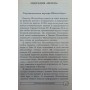 Операції військової розвідки Петров В.