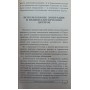 Операції військової розвідки Петров В.