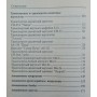 Сучасні бойові вертольоти Корольов В.