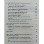 Даоські практики для здоров'я простати та статевої сили. Прості вправи та техніки Чіа М., Вей У.