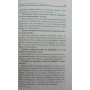 Чоловікопридбання. Посібник із завоювання й утримання чоловіків Шацька О.