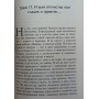 Посібник з орального флірту. Розмова з чоловіком Шацька О.