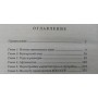 Особиста справа. У двох частинах. Частина 1 Крючков В.